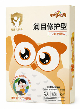 用屏前后儿童学生专用护眼贴