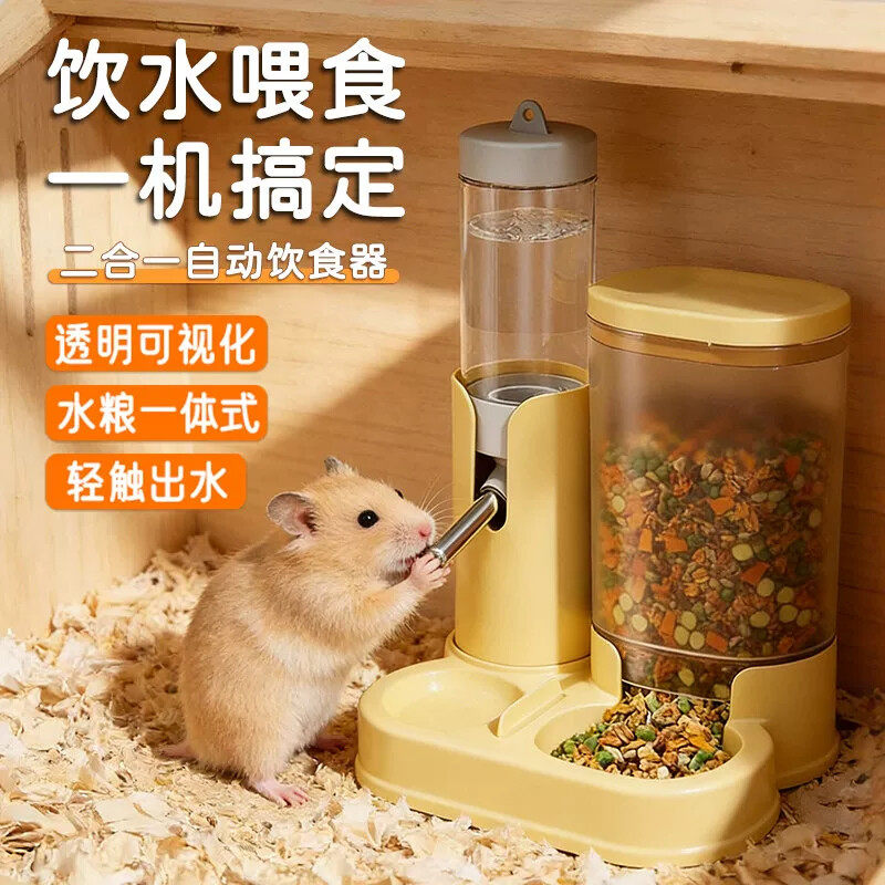 仓鼠自动喂食器饮水喝水专用真空水壶不漏水二合一金丝熊食盆饭碗