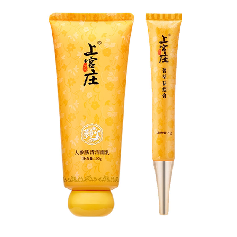上宫庄清痘控油粉刺洁面乳100g