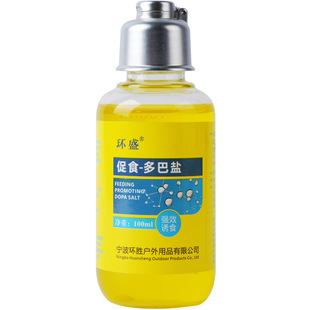 正品多巴盐鱼类饥饿激素鲫鲤草鳊鱼钓鱼小药诱鱼信息素饵料诱食剂