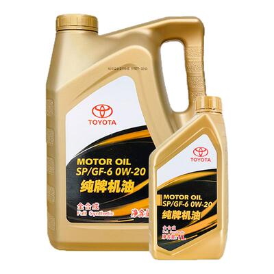 丰田纯牌发动机机油0W20全合成
