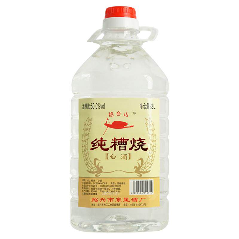 越会山绍兴50度纯糟烧白酒3L桶装