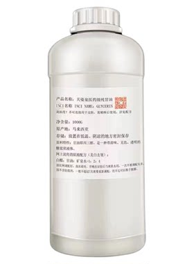 保湿补水顺滑润天然进口纯甘油液