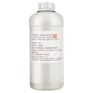 进口马来西亚纯甘油保湿补水防裂脸部天然老牌护肤正品白醋靓肤液