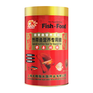 大拇指小型热带鱼鱼饲料泰国斗鱼鱼食观赏鱼通用型颗粒孔雀鱼鱼粮