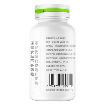 雅赞臣美林康牌葡萄籽提取物胶囊 60粒 效期到26.1