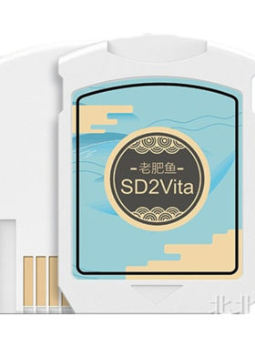 肥鱼psv内存tf卡套变革记忆棒