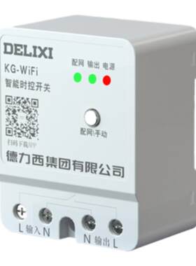 德力西时控开关无线控制