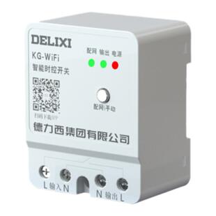 德力西无线远程控制时控开关KG WIFI定时220V空调路灯热水器遥控