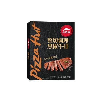 必胜客优选黑椒西冷牛排