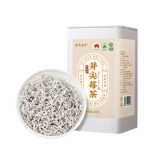 茶马世家莓茶张家界官方旗舰店正品正宗湖南特级芽尖霉茶养生藤茶