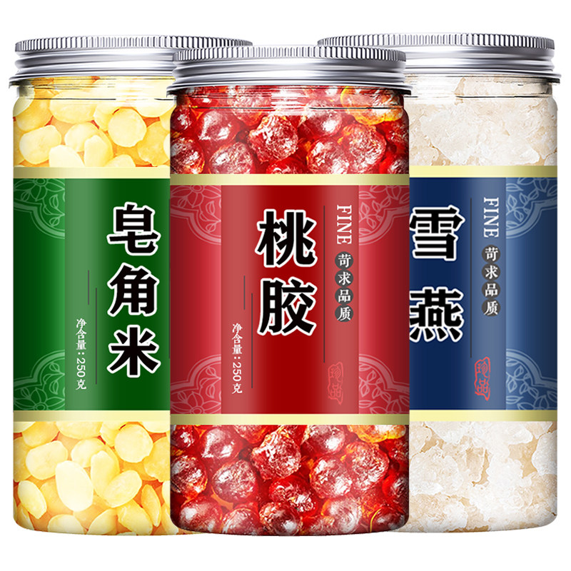 桃胶雪燕皂角米组合官方旗舰店正品云南野生天然无杂质血燕银耳羹