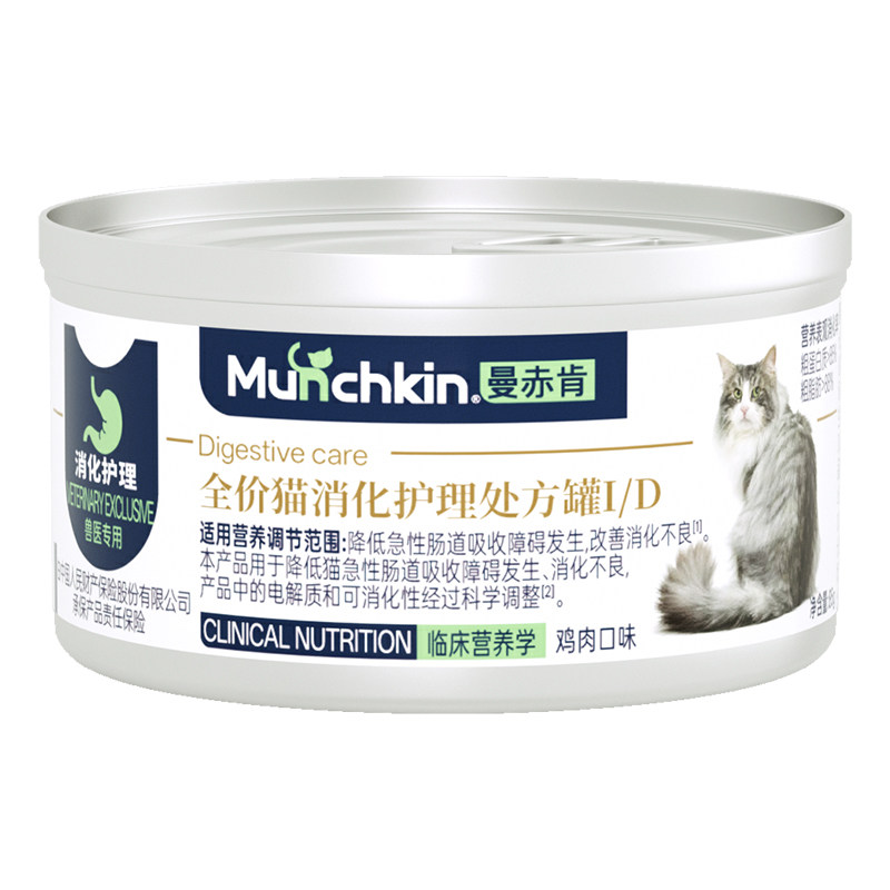 Munchkin曼赤肯ID猫处方罐头胰腺肠胃护理慕斯术后营养呕吐软便