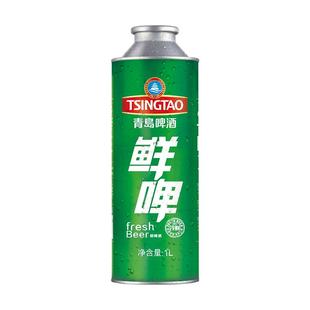 青岛啤酒1L*4桶鲜啤 7天保鲜大桶鲜啤 每周三生产发货