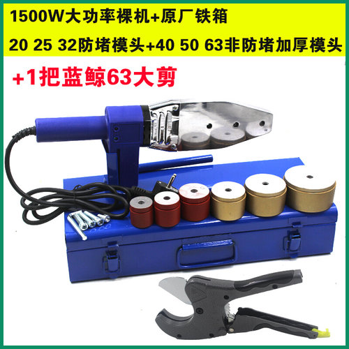 新品新品新品1500w大功率热熔器 电w子恒温熔接器PPWRR水管塑焊机