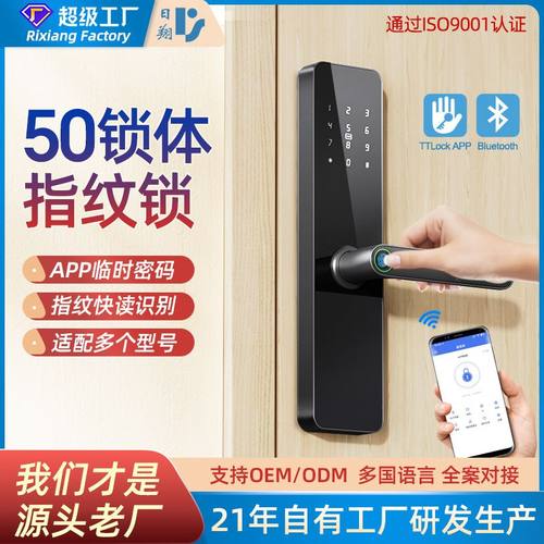 木门专用指纹锁大50锁出租房电子锁公寓锁通通办公室室内密码锁体