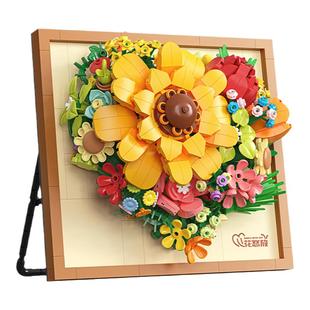 砖也积木心花怒放永生花向日葵相框拼装立体挂画解压治愈系小摆件