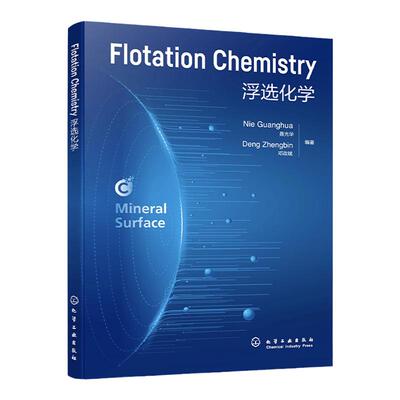 Flotation Chemistry 浮选化学 聂光华 全英文教材 浮选化学基础 选矿 浮游选矿 矿物加工 化学选矿 矿物加工工程相关专业应用教材