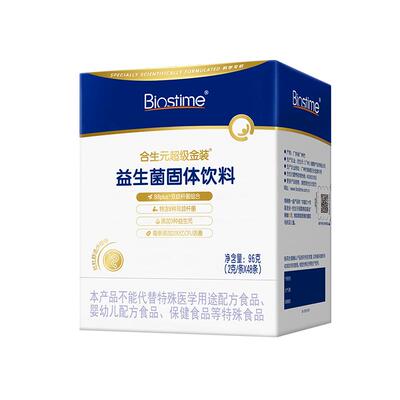 合生元益生菌超金菌48袋