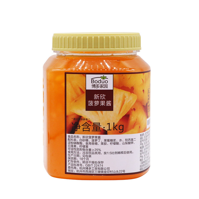 博多家园满杯1kg奶茶春季新品