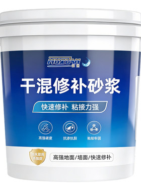 高强度速干水泥砂浆地面找平修补