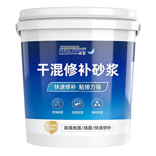 成品水泥砂浆家用水泥地面找平砂浆地修补料高强度速干混凝土砂浆