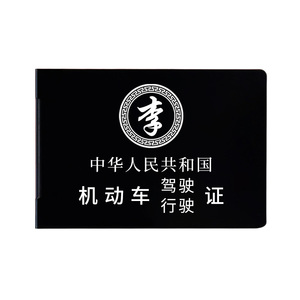 铝合金驾驶行驶证二合一卡包激光雕刻百家姓个性定制多卡位保护套