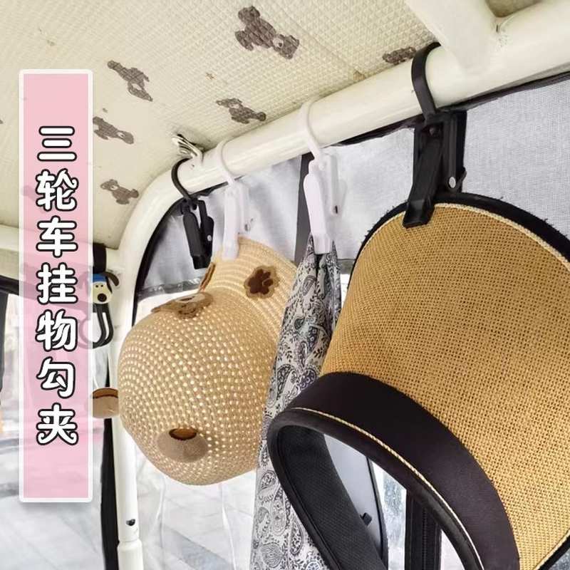 电动三轮车车内挂钩专用固定挂钩后排侧边夹子金鹏雅迪改造装饰