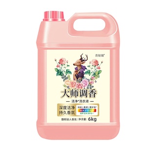 洗衣液大师调香护色持久留香多效合一柔顺深层手洗优美洁净馨香
