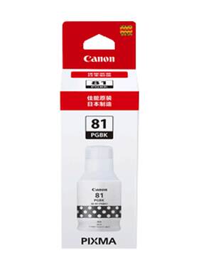原装佳能打印机GI-81墨水