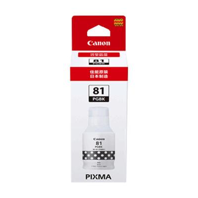 原装佳能打印机GI-81墨水