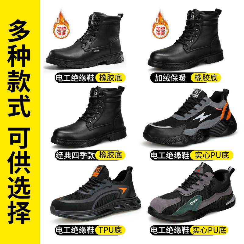 劳保鞋男款男士夏季轻便透气电工绝缘10kv防砸防刺穿高帮耐磨工地