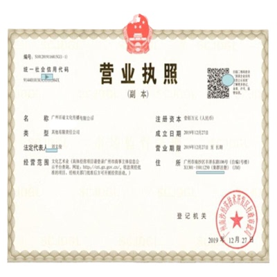 注册公司税务合规广州南沙番禺天河白云越秀海珠代办执照变更注销