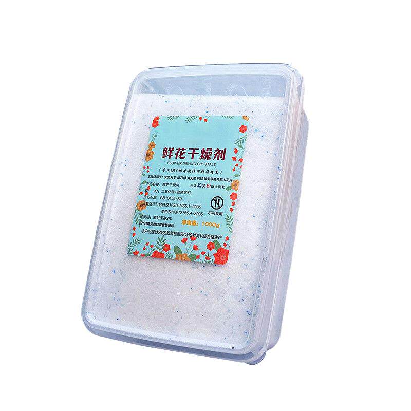 鲜花干燥剂专用做干花的材料相框制作DIY永生玫瑰花干花粉次日达