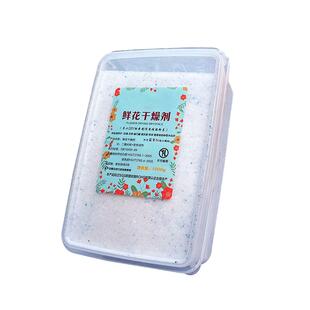 鲜花干燥剂专用做干花的材料相框制作DIY永生玫瑰花干花粉次日达