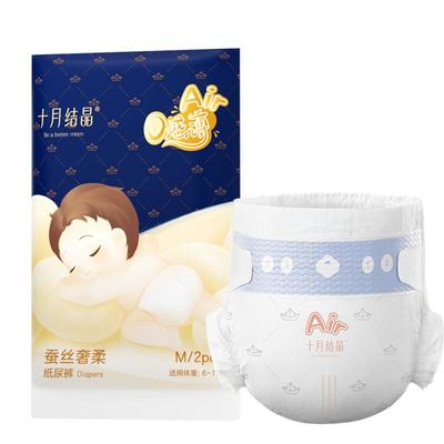 十月结晶6片蚕丝纸尿裤试用装