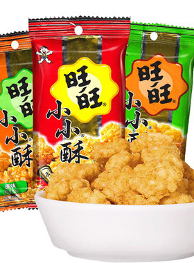 旺旺小小酥黑胡椒味原味膨化零食