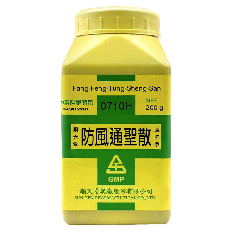 顺天堂防风通圣散浓缩散解表通里疏风清热大便秘结中国台湾非丸
