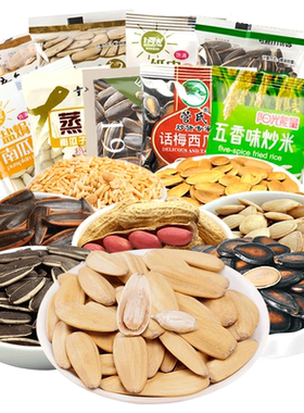 瓜子零食老街口小包装海盐花生童年记恰恰结婚批发年货团购礼盒