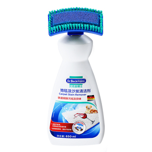 德国贝克曼博士 地毯及沙发清洁剂 家居装饰物清洗剂