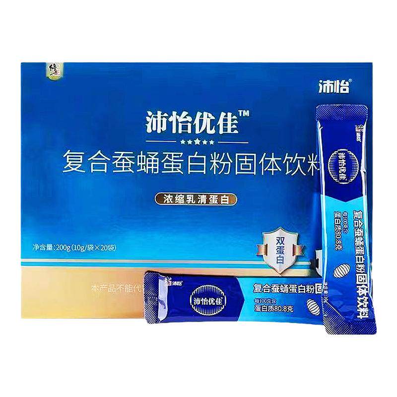 修正沛怡优佳复合蚕蛹蛋白粉营养独立包装乳清蛋白质粉袋装