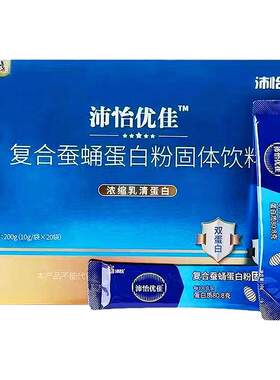 修正沛怡优佳复合蚕蛹蛋白粉营养独立包装乳清蛋白质粉袋装