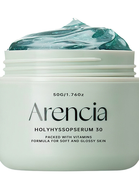 Arencia深层舒缓焕亮神香草精华
