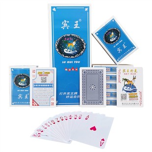 扑克牌批售/妃记959 宾记皇后扑克牌棋牌纸牌扑克10副装起包邮