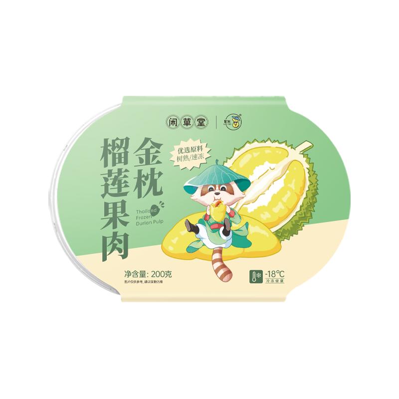 闲草堂正宗树熟榴莲泰国金枕榴莲