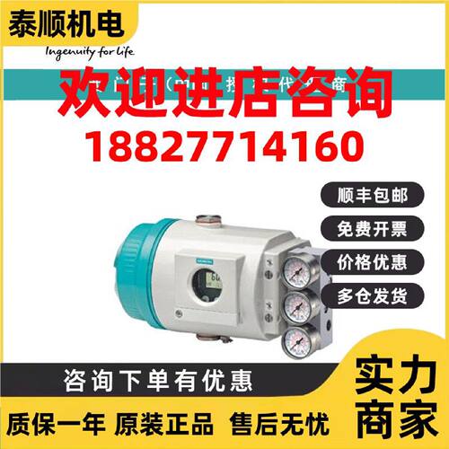议价6DR5025-0EN00-0AA0西门子PS2 智能， 电气阀门定位器 . 4...