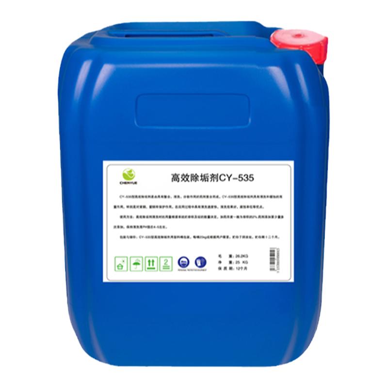 锅炉除垢剂强力去垢太阳能冷凝器地暖热水器空调管道清洗剂阻垢剂