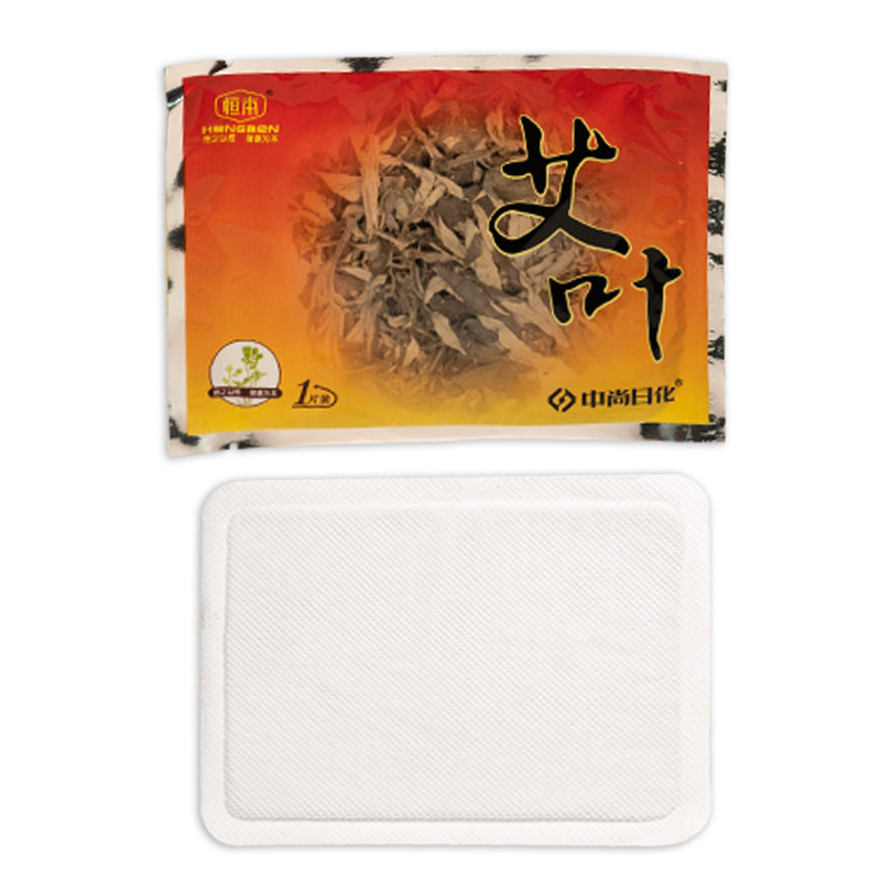 包邮中尚日化艾叶暖贴自发热贴驱寒保暖贴防寒暖身贴艾草暖贴