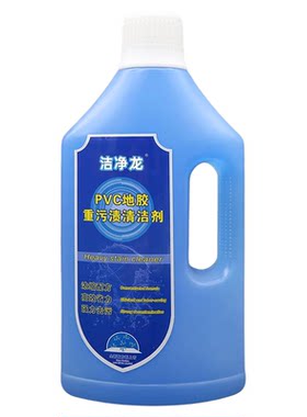 强力除污洁净龙清洁剂不伤地胶