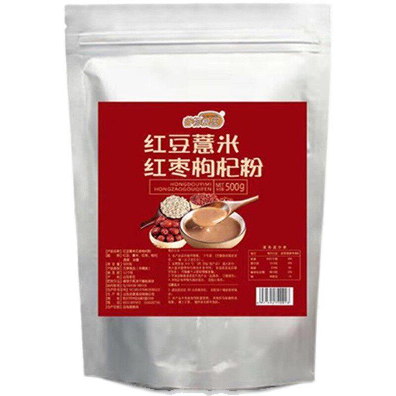 红豆薏米红枣枸杞粉五谷杂粮祛湿